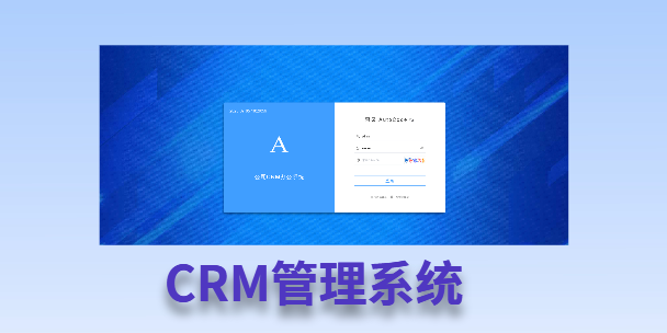 大足客户流失率高达52%？一套好用的CRM系统，如何让中小企业的业绩翻倍增长！